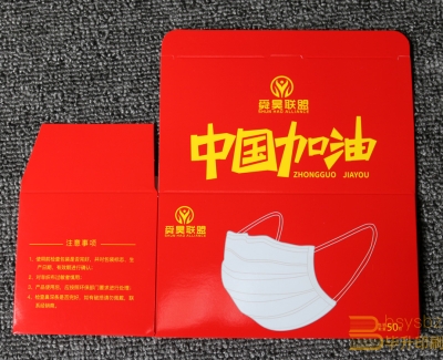 400g白卡口罩盒印刷、南京卡紙盒定制印刷